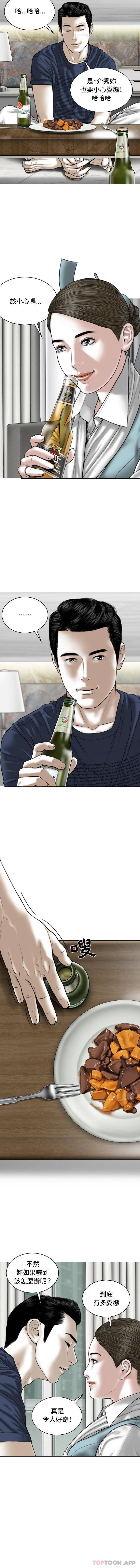 6P - 女性友人