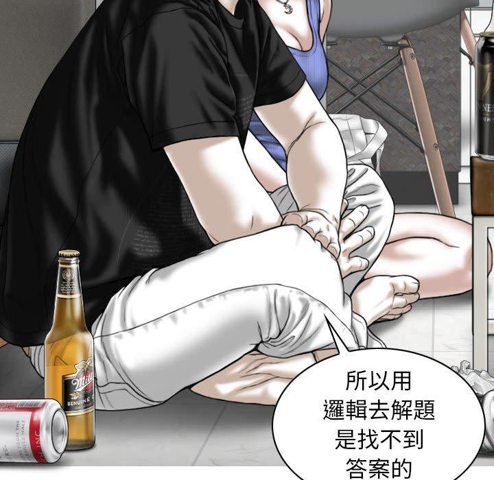 90P - 女性友人
