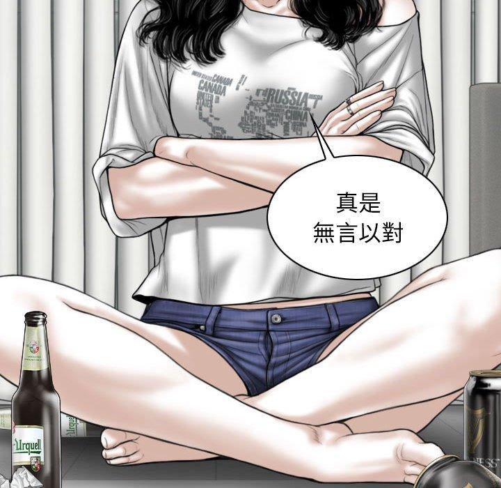 99P - 女性友人