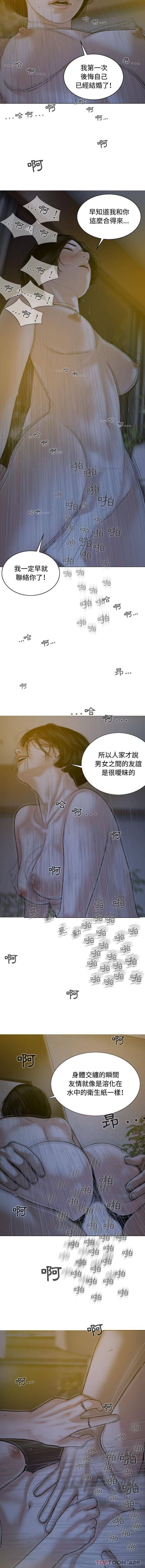 11P - 女性友人