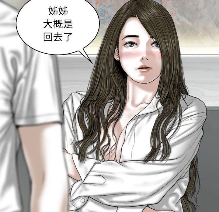 67P - 女性友人