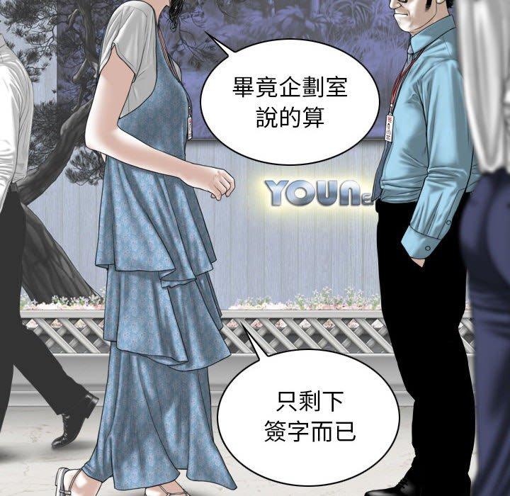 85P - 女性友人