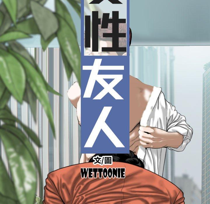 62P - 女性友人