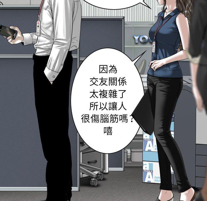 73P - 女性友人