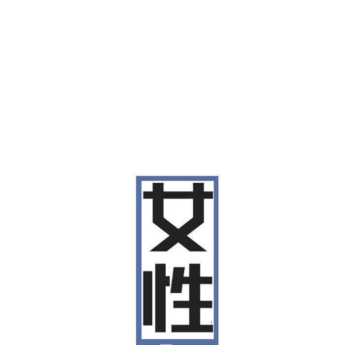 109P - 女性友人
