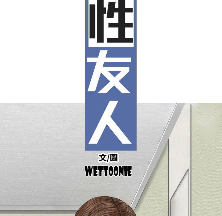 62P - 女性友人