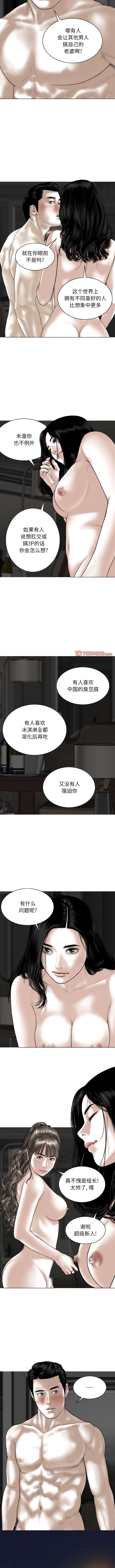 2P - 女性友人