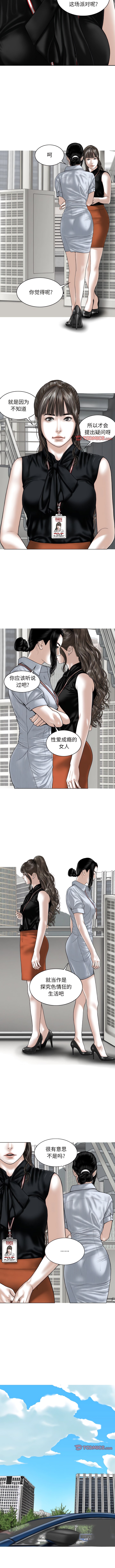 6P - 女性友人