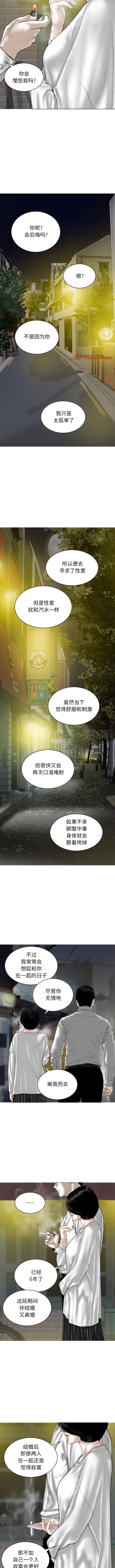 8P - 女性友人