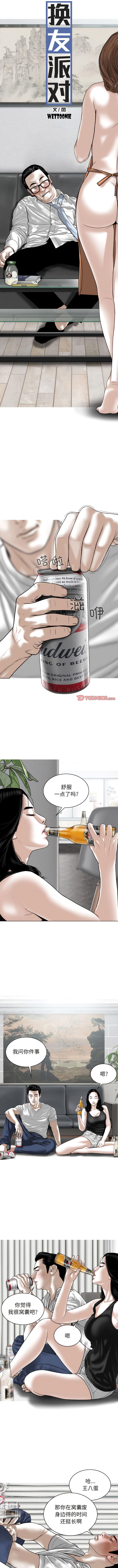2P - 女性友人