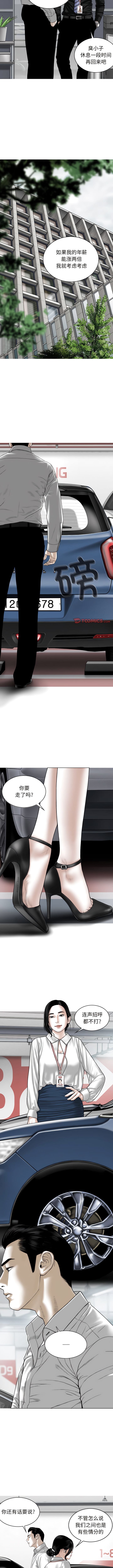 2P - 女性友人