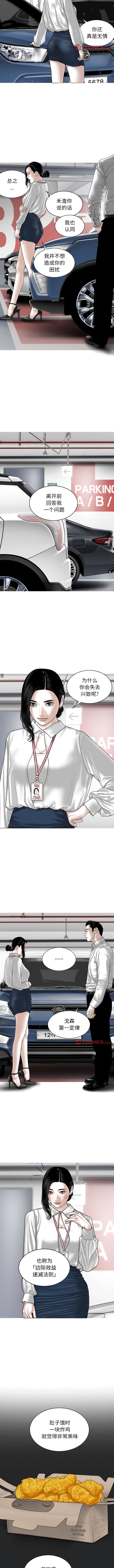 3P - 女性友人