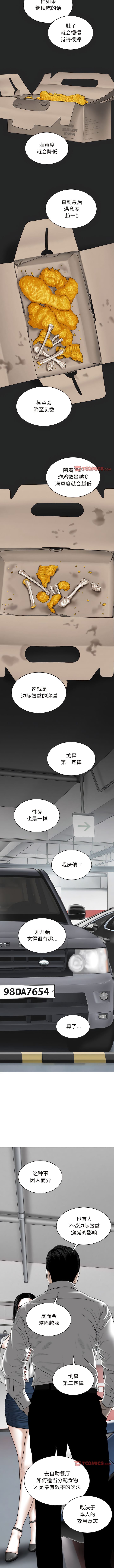 4P - 女性友人