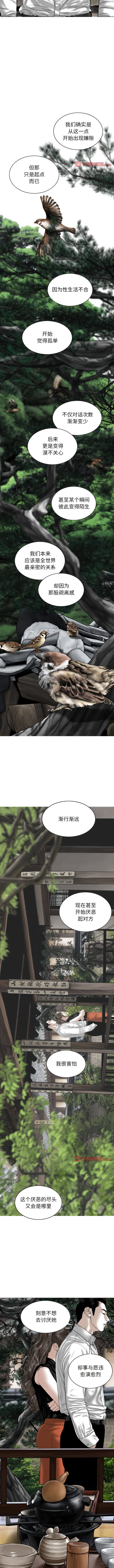 8P - 女性友人