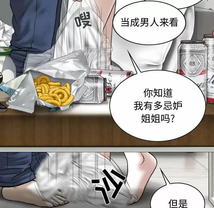 117P - 女性友人