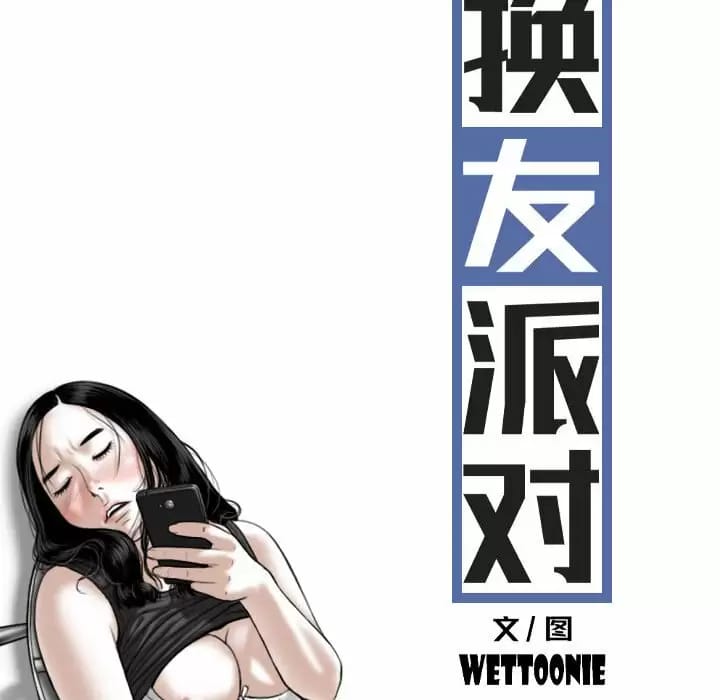 44P - 女性友人