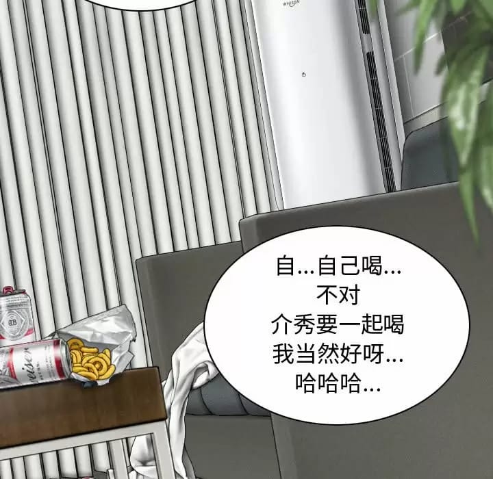 38P - 女性友人