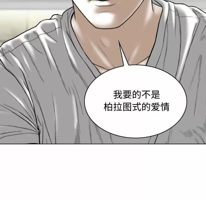 88P - 女性友人