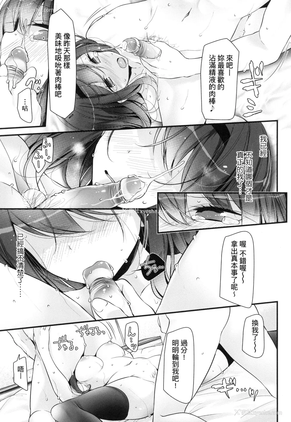 104P - [大嘘] JK．REFLE -少女的疗愈- [中国翻訳] [无修正]