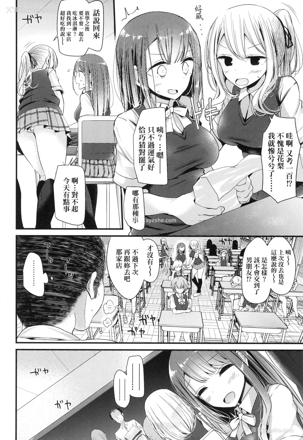 111P - [大嘘] JK．REFLE -少女的疗愈- [中国翻訳] [无修正]