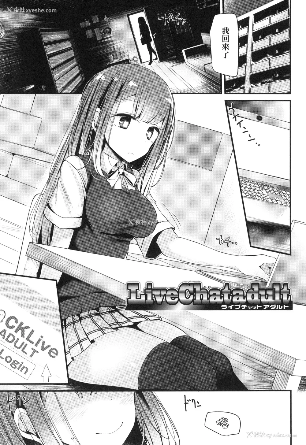 112P - [大嘘] JK．REFLE -少女的疗愈- [中国翻訳] [无修正]
