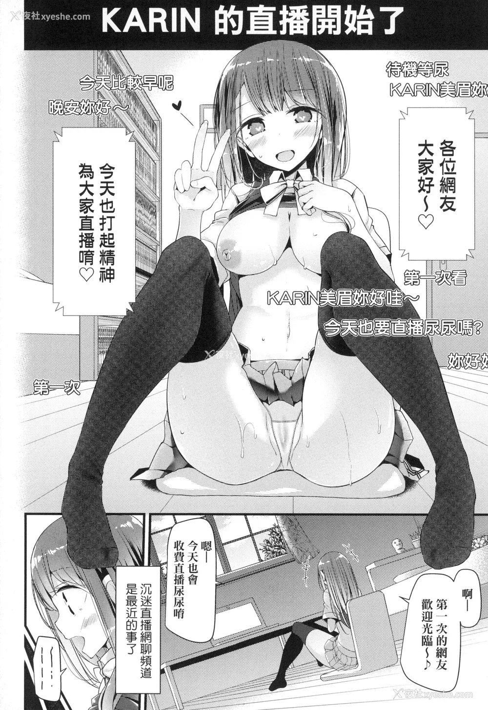 113P - [大嘘] JK．REFLE -少女的疗愈- [中国翻訳] [无修正]