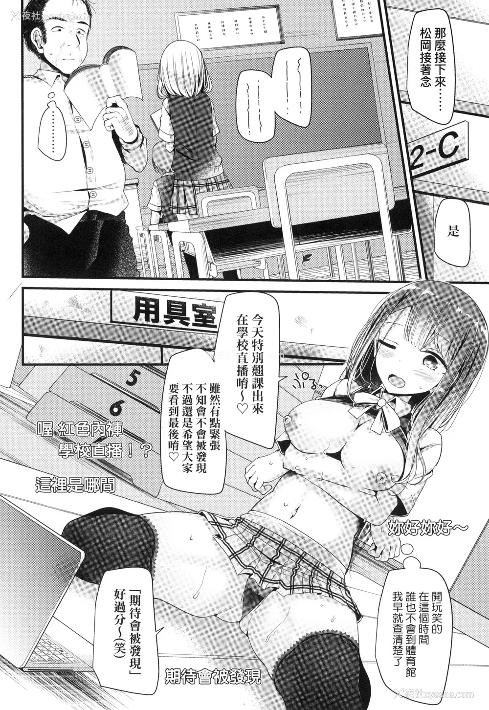 119P - [大嘘] JK．REFLE -少女的疗愈- [中国翻訳] [无修正]
