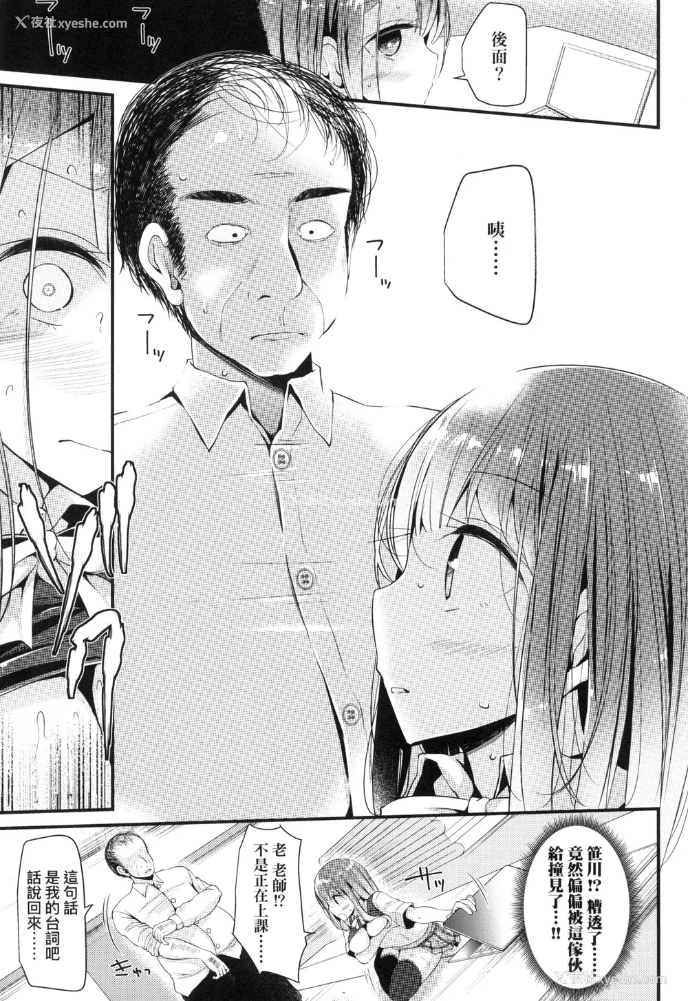122P - [大嘘] JK．REFLE -少女的疗愈- [中国翻訳] [无修正]