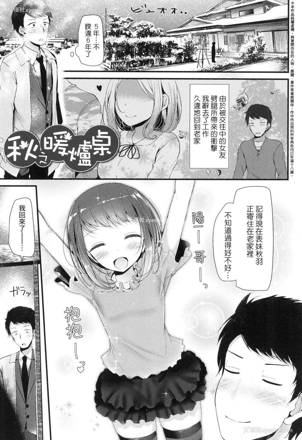 138P - [大嘘] JK．REFLE -少女的疗愈- [中国翻訳] [无修正]