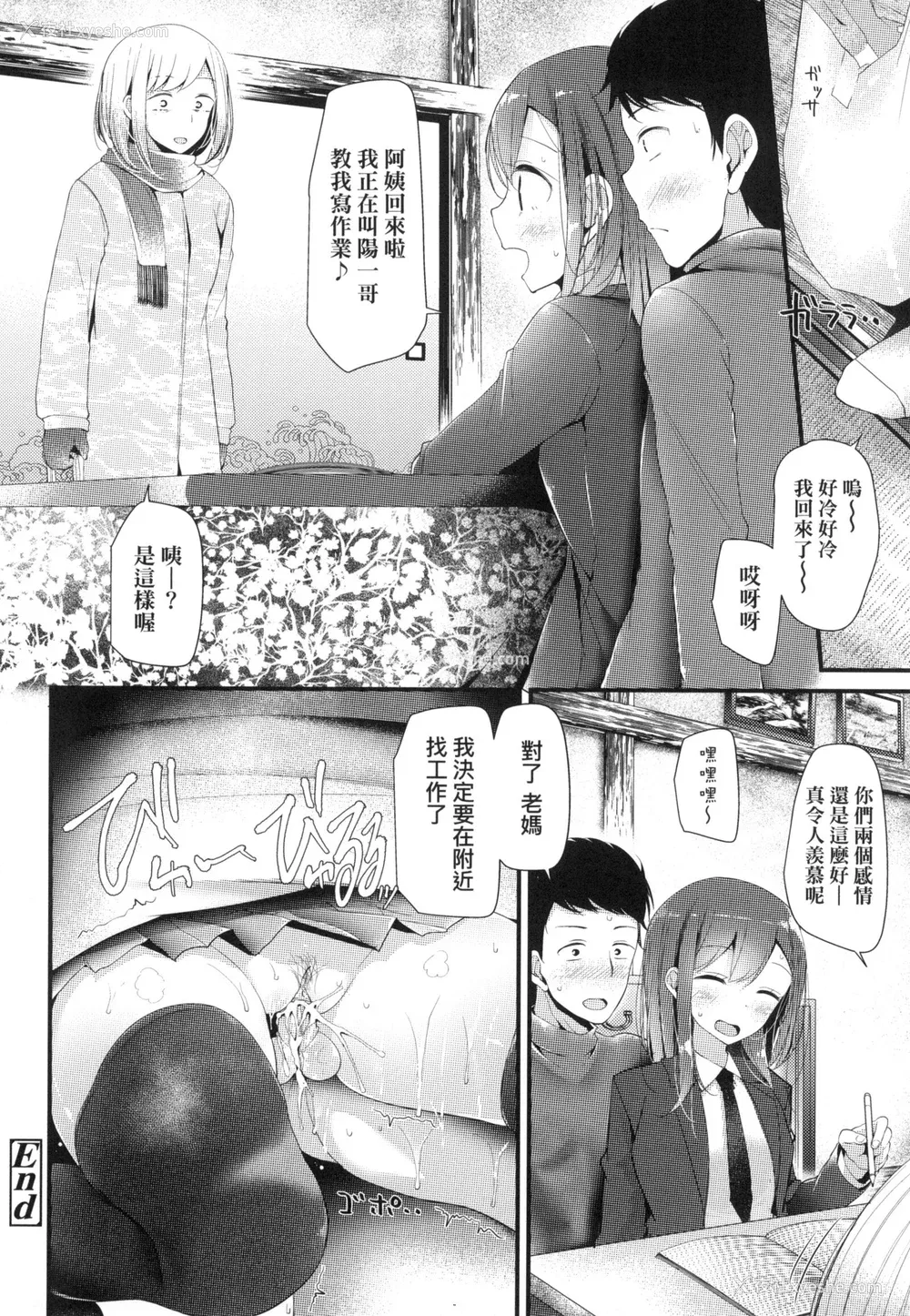 161P - [大嘘] JK．REFLE -少女的疗愈- [中国翻訳] [无修正]