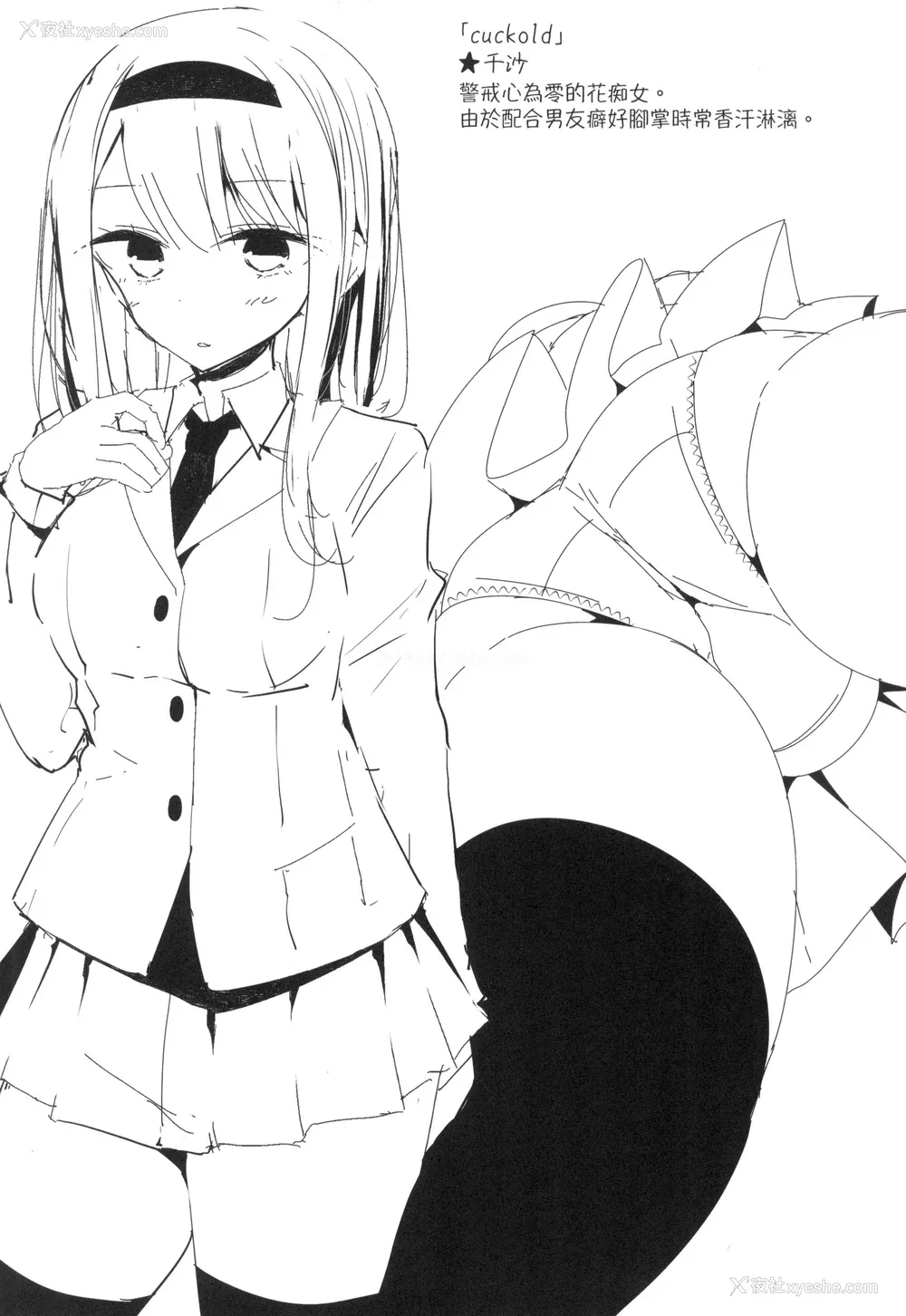 162P - [大嘘] JK．REFLE -少女的疗愈- [中国翻訳] [无修正]
