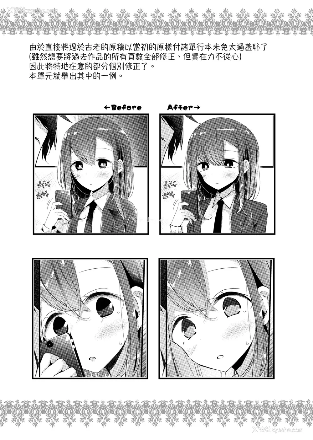 166P - [大嘘] JK．REFLE -少女的疗愈- [中国翻訳] [无修正]