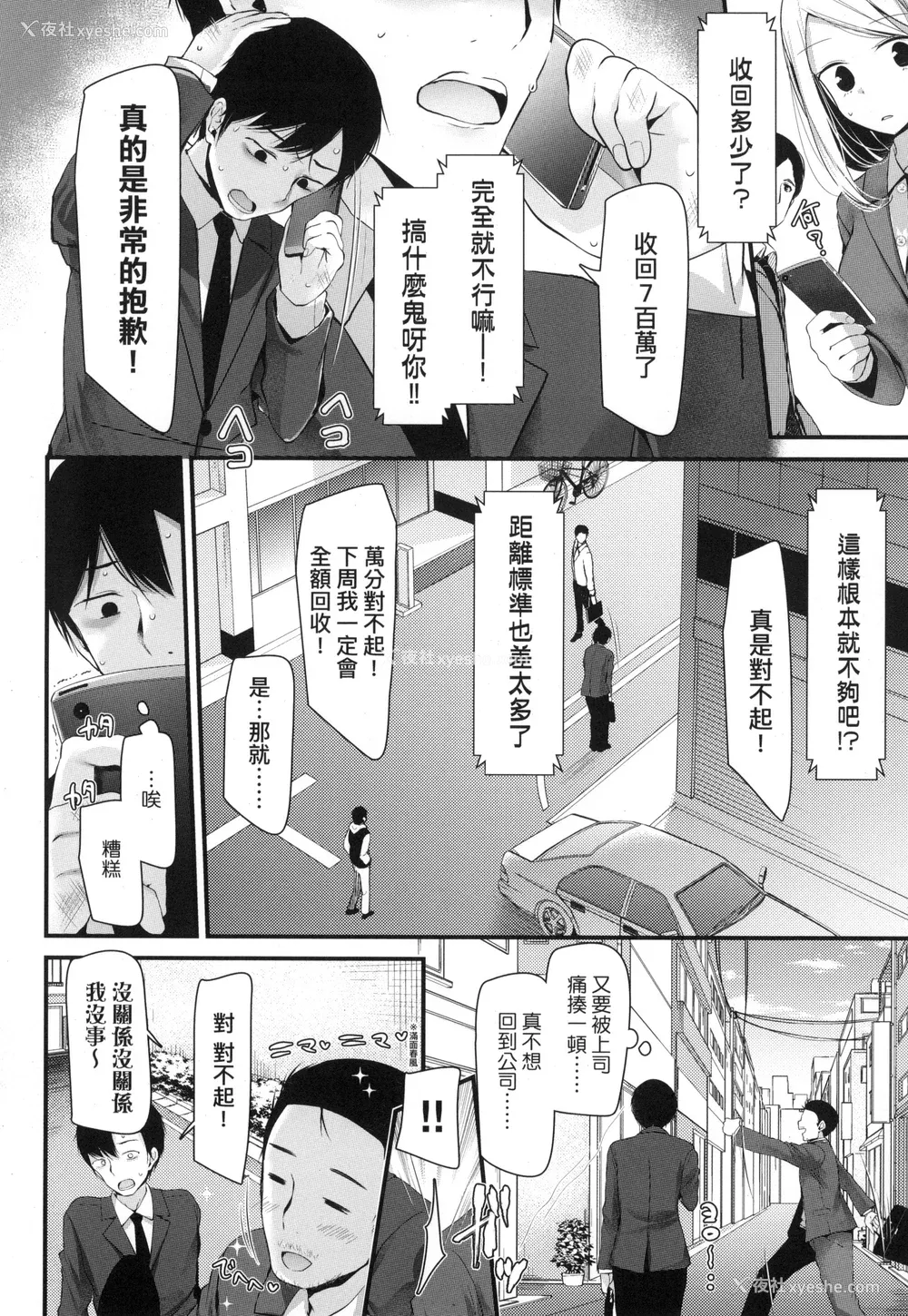 33P - [大嘘] JK．REFLE -少女的疗愈- [中国翻訳] [无修正]
