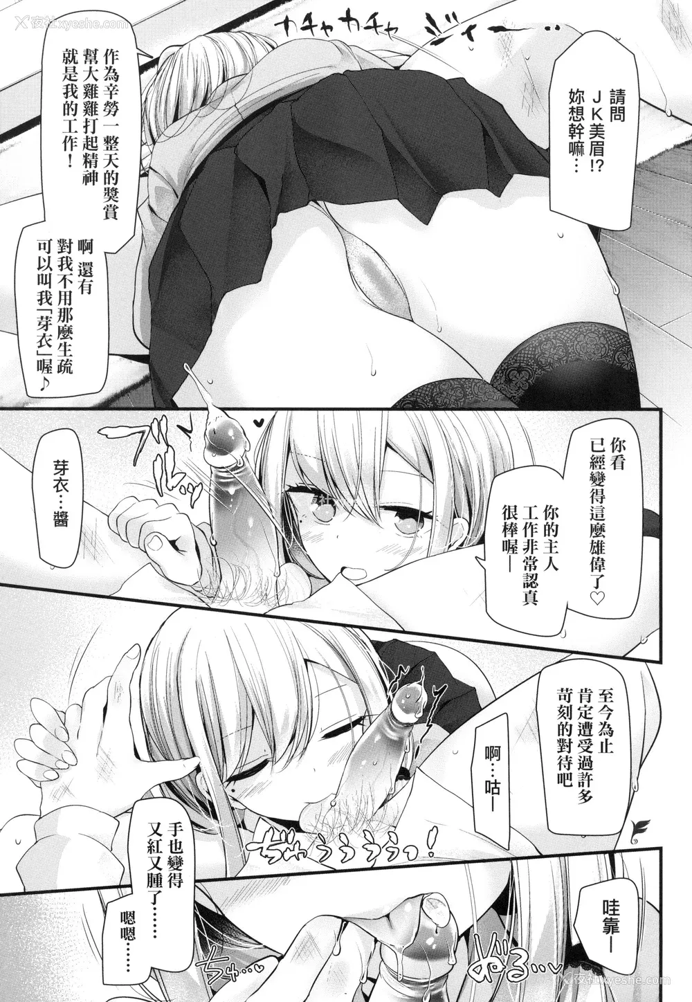 38P - [大嘘] JK．REFLE -少女的疗愈- [中国翻訳] [无修正]