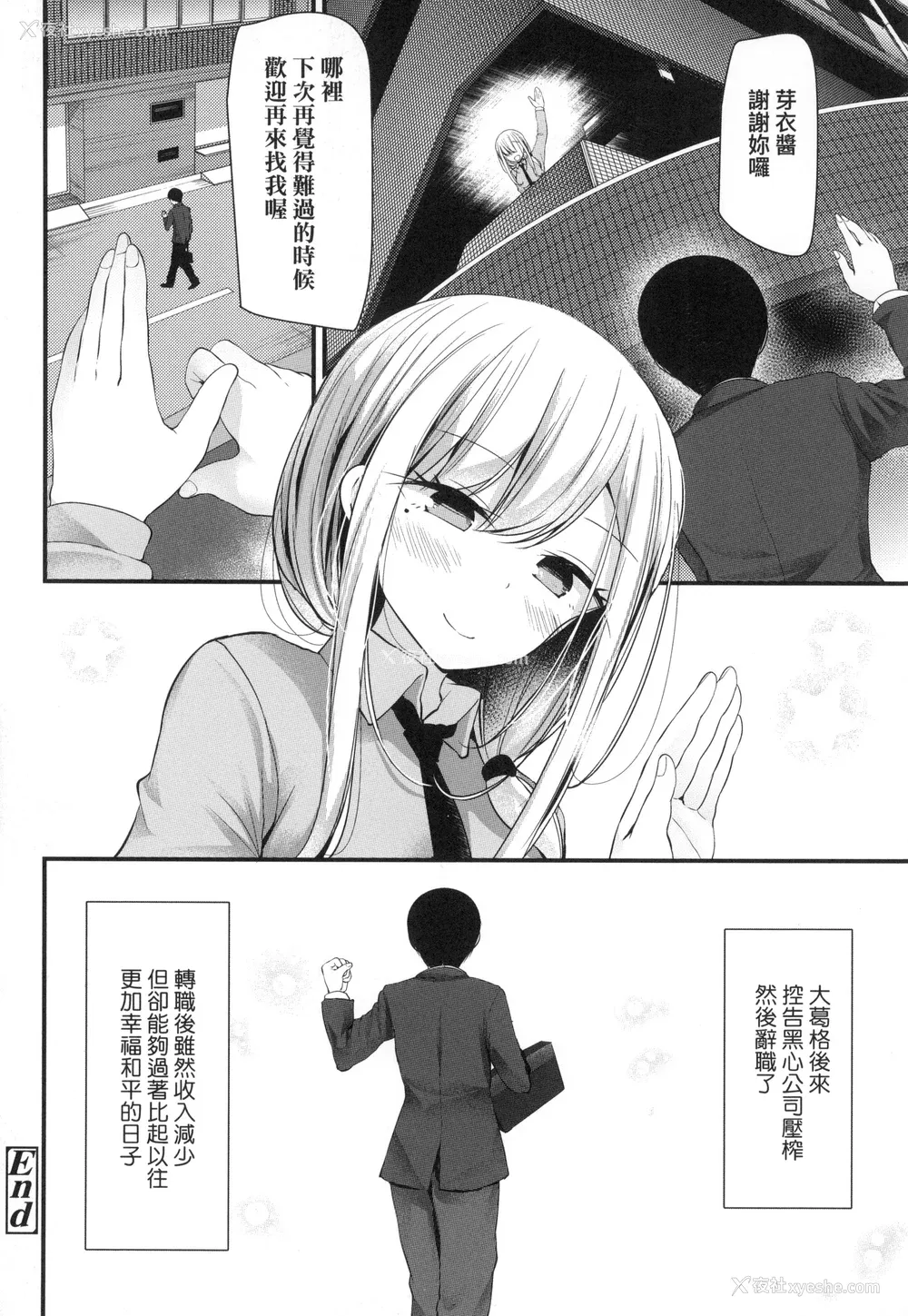 49P - [大嘘] JK．REFLE -少女的疗愈- [中国翻訳] [无修正]