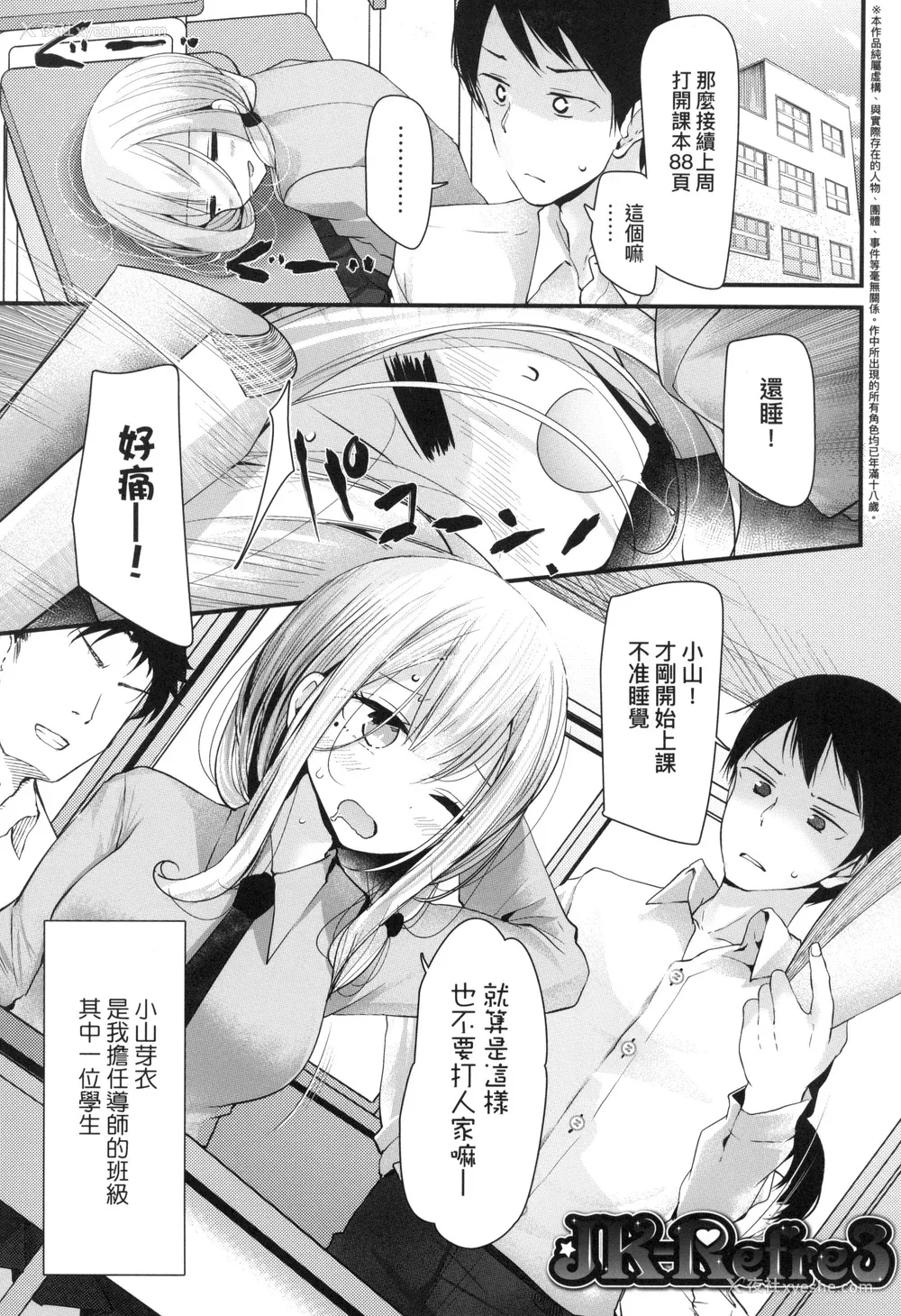 50P - [大嘘] JK．REFLE -少女的疗愈- [中国翻訳] [无修正]