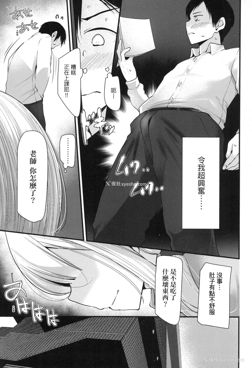 52P - [大嘘] JK．REFLE -少女的疗愈- [中国翻訳] [无修正]