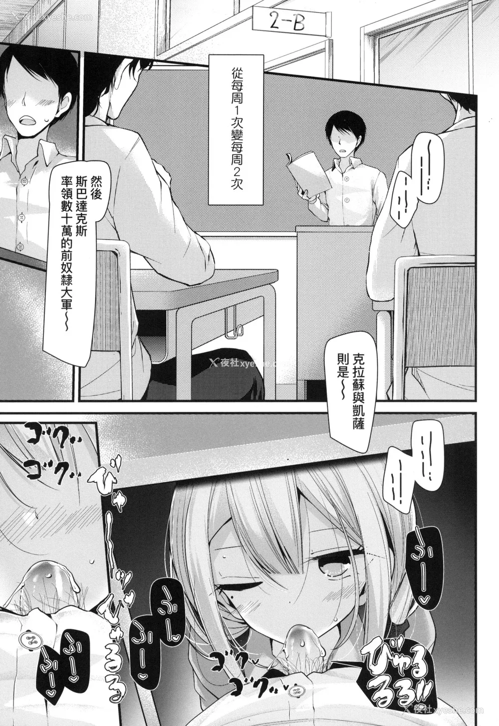 60P - [大嘘] JK．REFLE -少女的疗愈- [中国翻訳] [无修正]