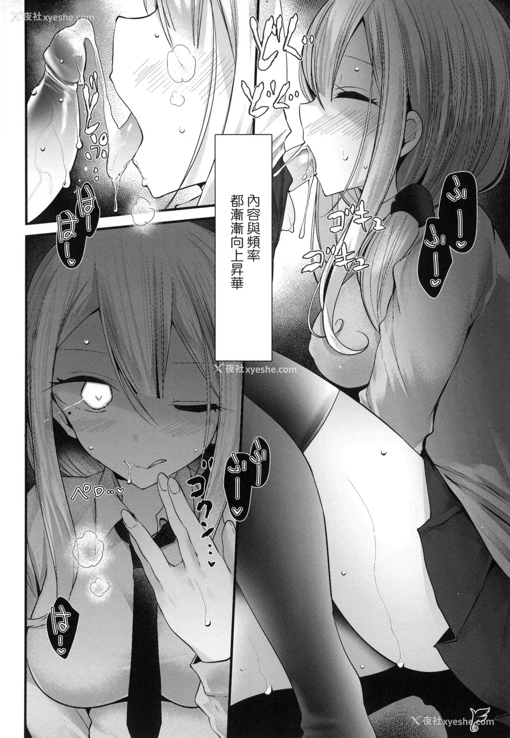 61P - [大嘘] JK．REFLE -少女的疗愈- [中国翻訳] [无修正]