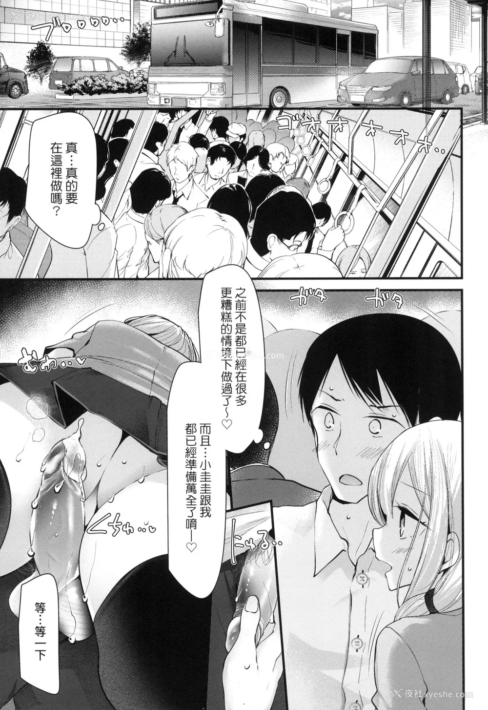 62P - [大嘘] JK．REFLE -少女的疗愈- [中国翻訳] [无修正]