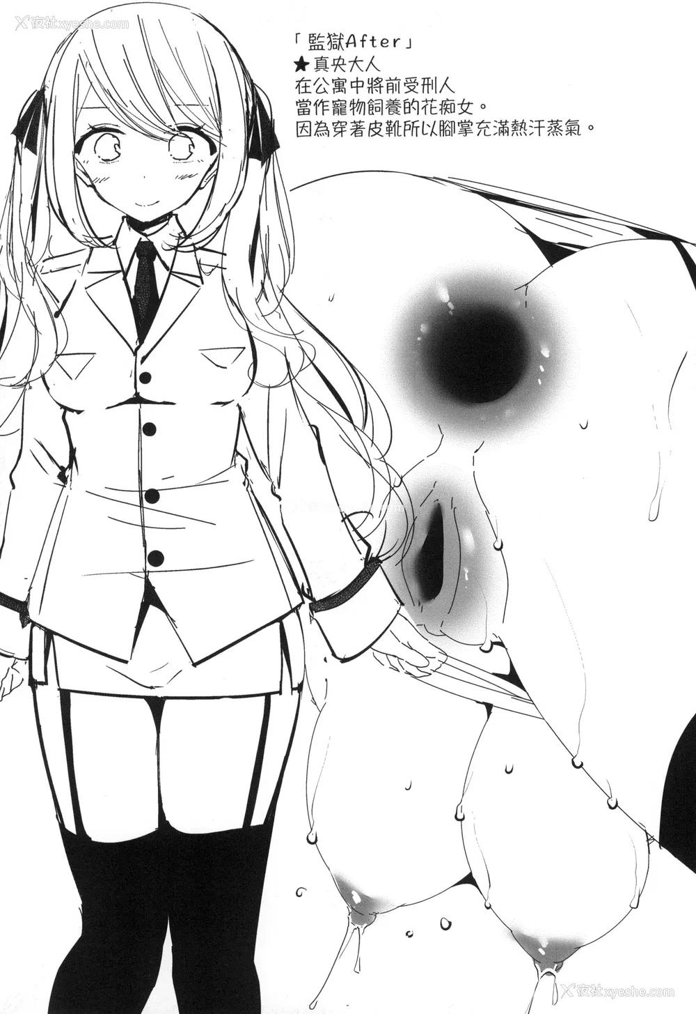 69P - [大嘘] JK．REFLE -少女的疗愈- [中国翻訳] [无修正]