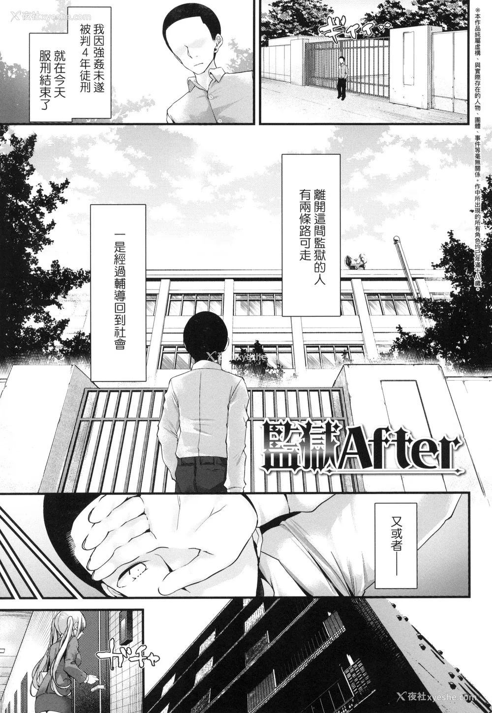 70P - [大嘘] JK．REFLE -少女的疗愈- [中国翻訳] [无修正]