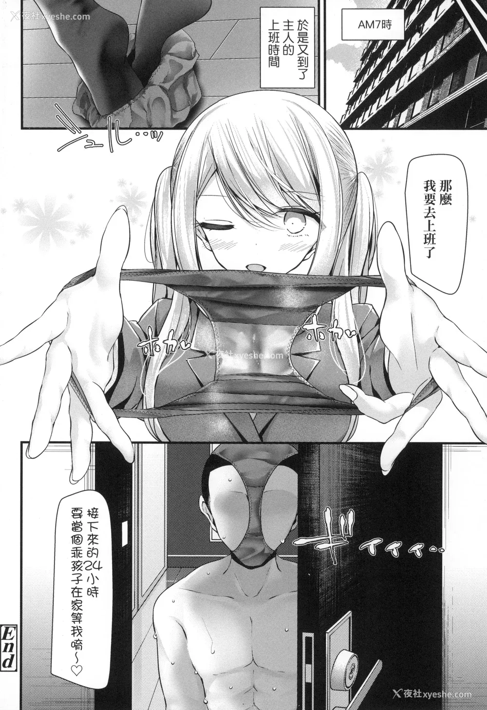 89P - [大嘘] JK．REFLE -少女的疗愈- [中国翻訳] [无修正]