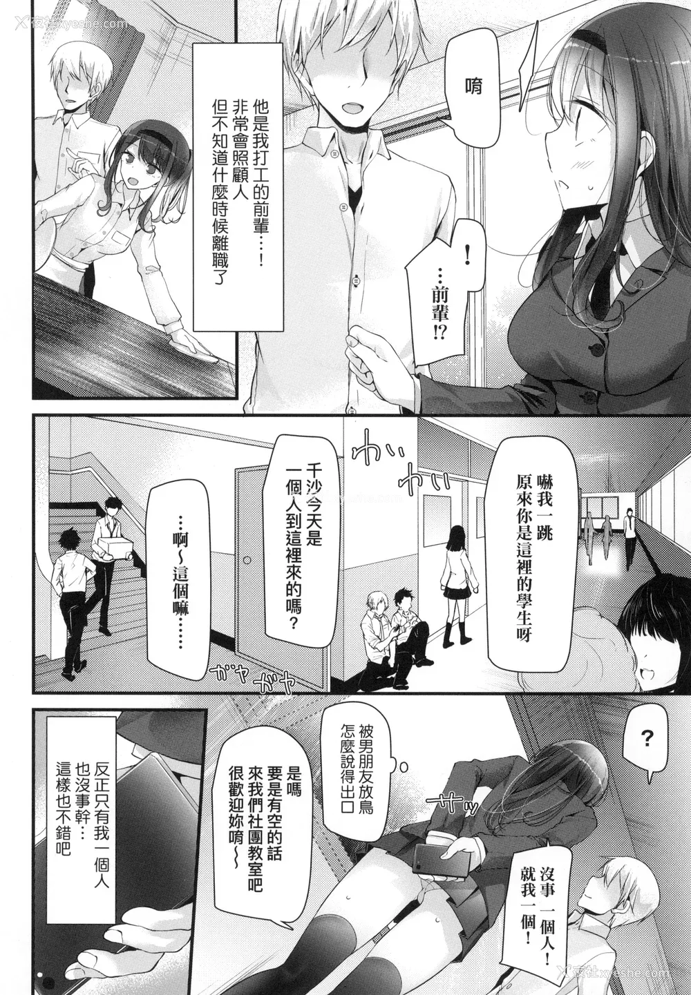 91P - [大嘘] JK．REFLE -少女的疗愈- [中国翻訳] [无修正]