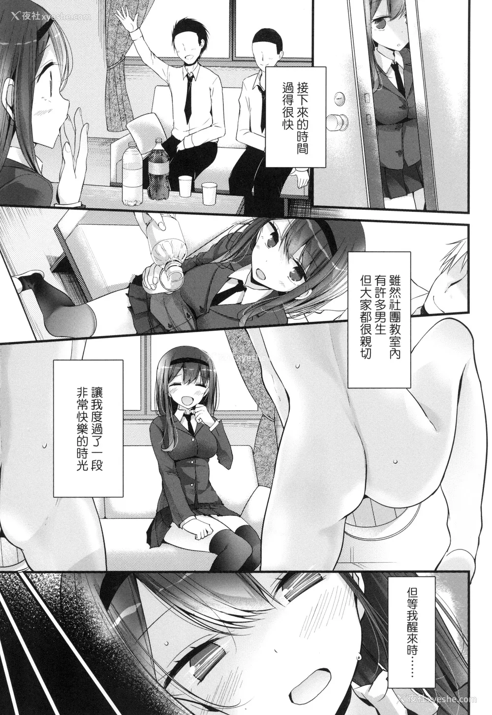 92P - [大嘘] JK．REFLE -少女的疗愈- [中国翻訳] [无修正]