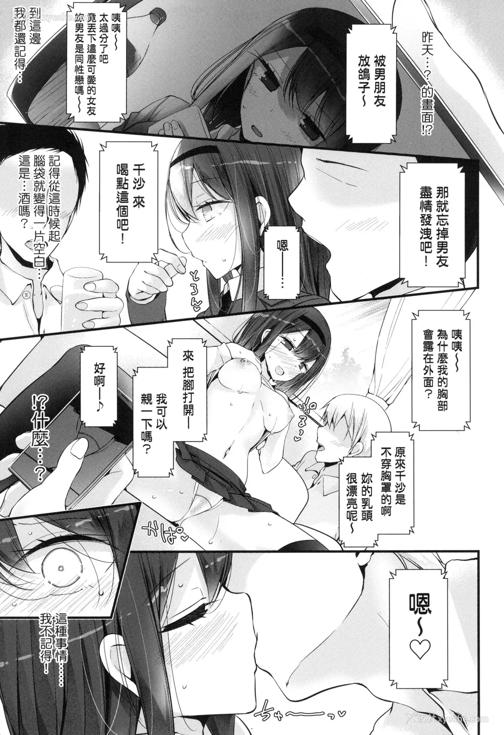96P - [大嘘] JK．REFLE -少女的疗愈- [中国翻訳] [无修正]