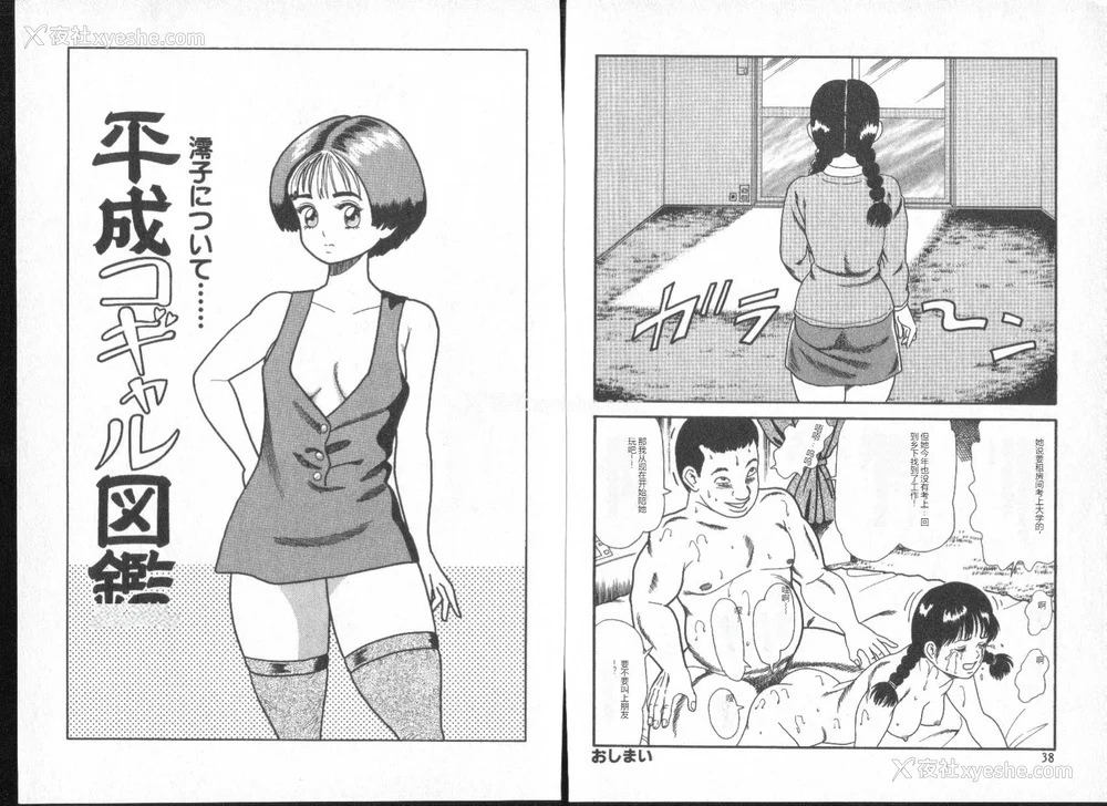 20P - [ゴブリン] いれちゃえ