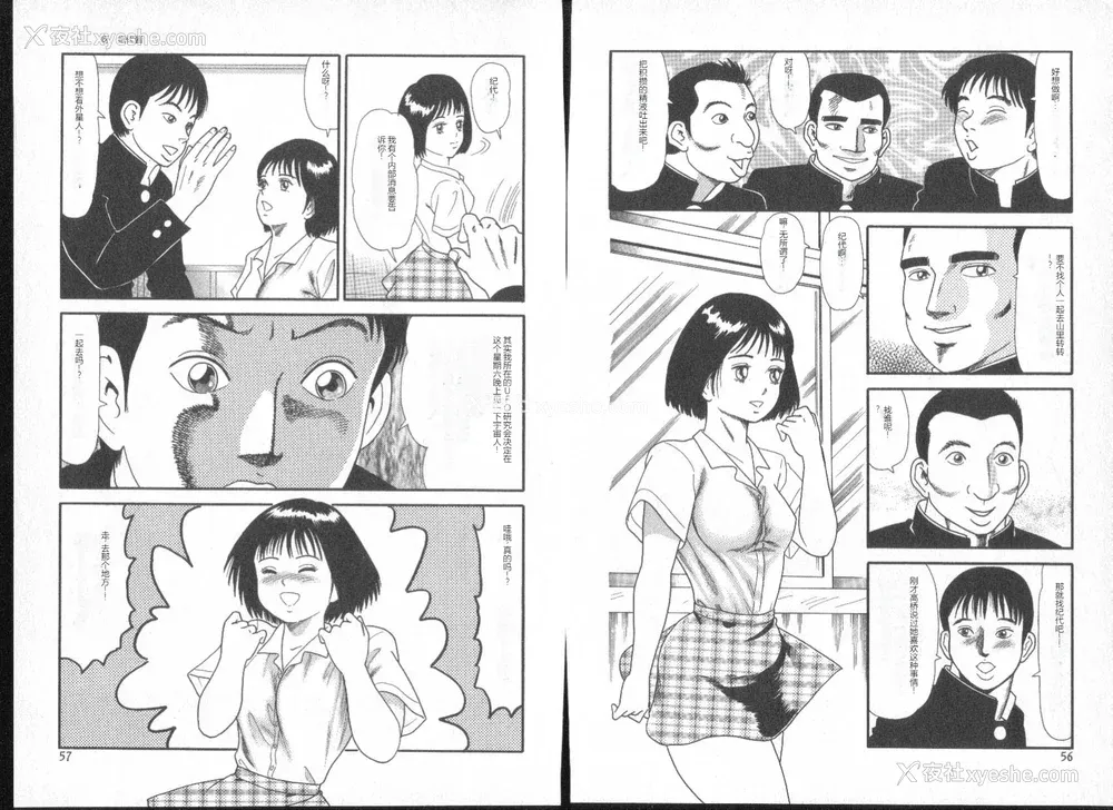 29P - [ゴブリン] いれちゃえ