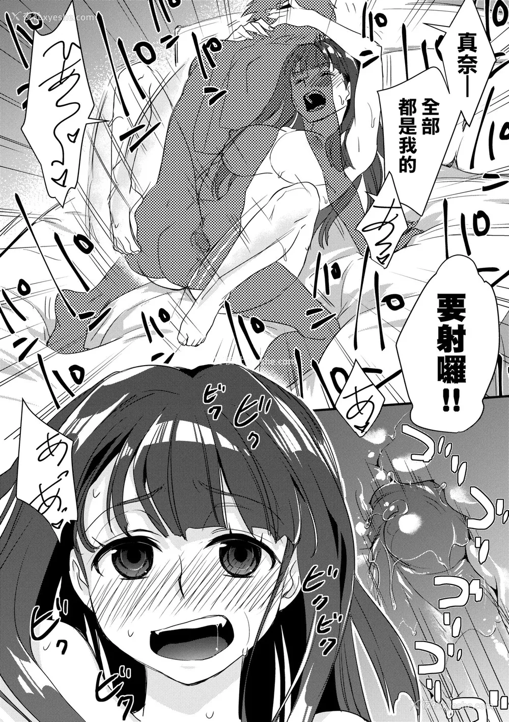113P - [环々唯] エチエチJK包囲网 [中国翻訳] [无修正] [DL版]