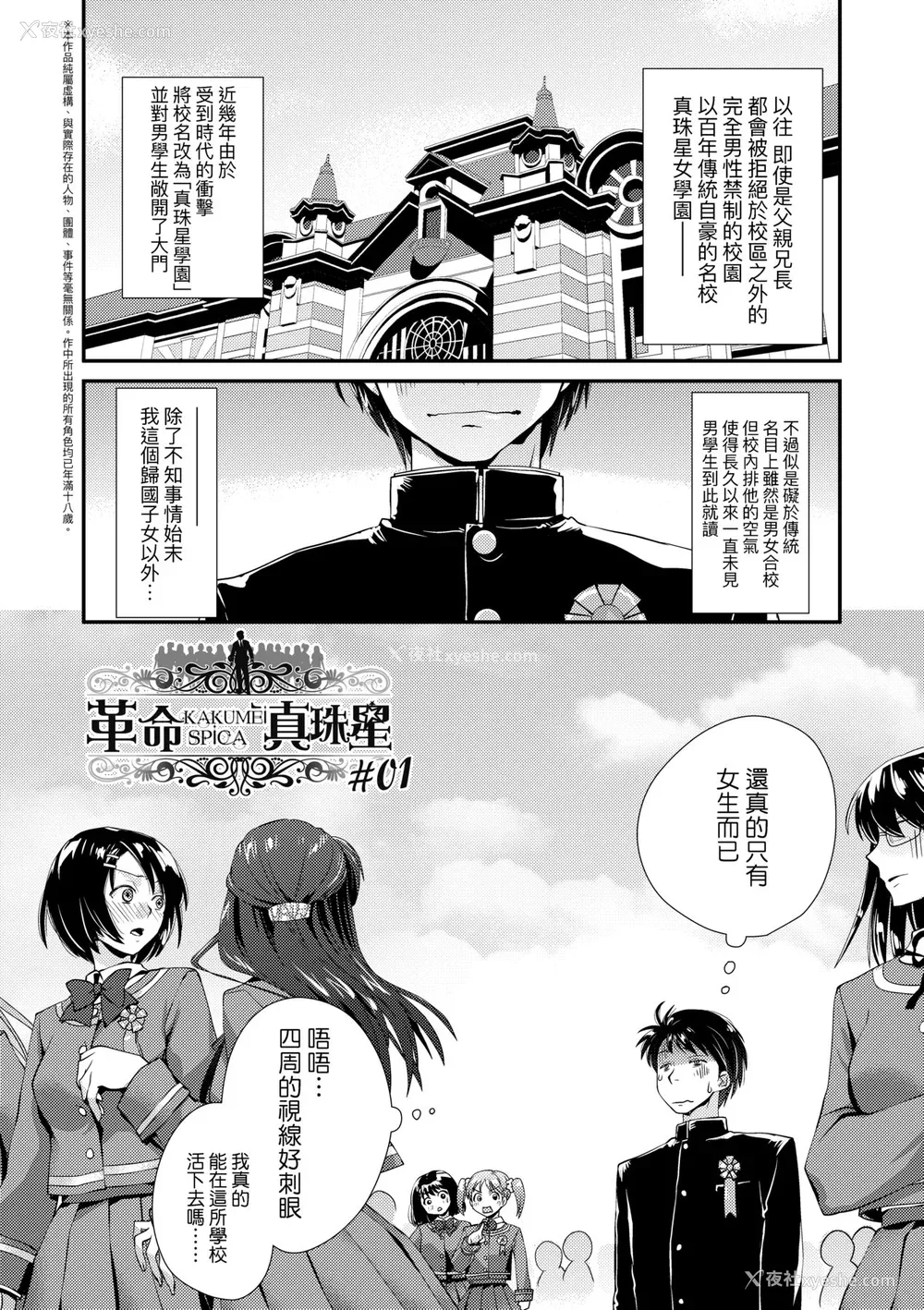 134P - [环々唯] エチエチJK包囲网 [中国翻訳] [无修正] [DL版]
